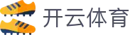 开云·体育(kaiyun)官方网站_KAIYUNSPORT